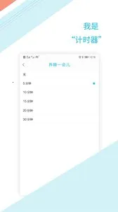 ��ʱ����2025�ٷ�����v1.2.6 �ٷ������ͼ