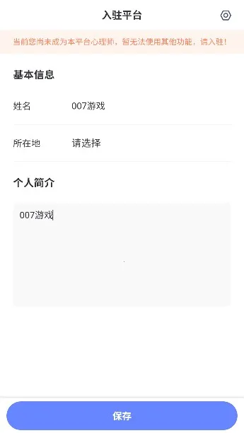 绵羊心理师2025官方最新版本 绵羊心理师2025官方最新版本