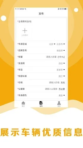 8�ڶ��ֳ�(���ֳ�����ƽ̨)v2.0.8 �ֻ����ͼ