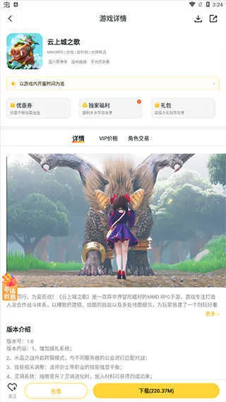 ��Ϸfan����(��Ϸ��Դƽ̨)v3.2.4 �ٷ������ͼ