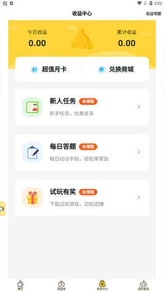 ��Ϸfan����(��Ϸ��Դƽ̨)v3.2.4 �ٷ������ͼ