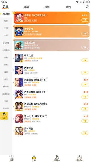 ��Ϸfan����(��Ϸ��Դƽ̨)v3.2.4 �ٷ������ͼ