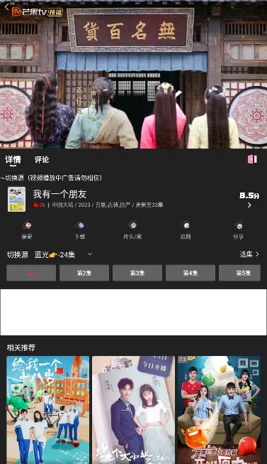 ��ӰӰ�������ֻ���v4.0.8 ��Ѱ��ͼ