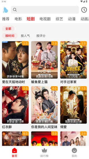 С��«Ӱ�������ֻ���v1.1.2 �ֻ����ͼ