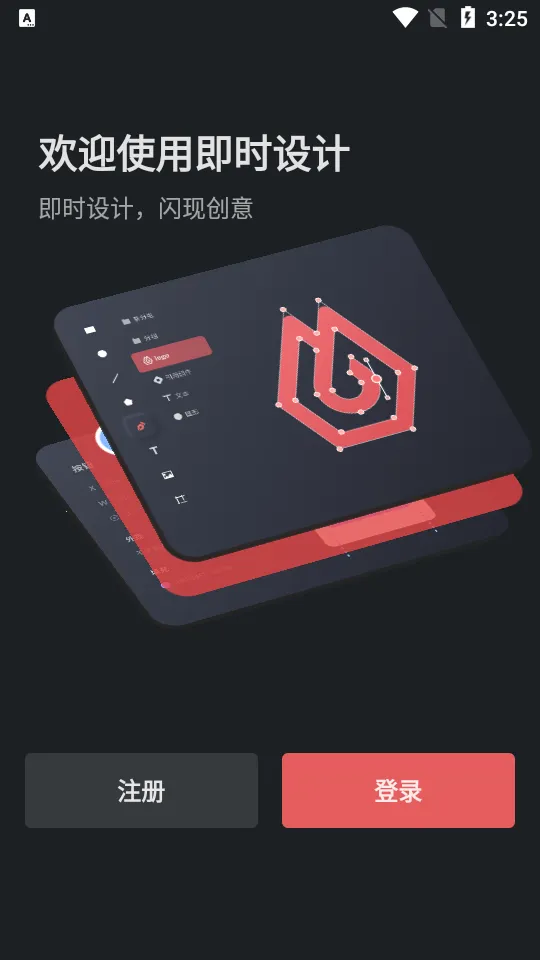 ��ʱ���(UI��ƹ���)v1.1.1 ��׿���ͼ