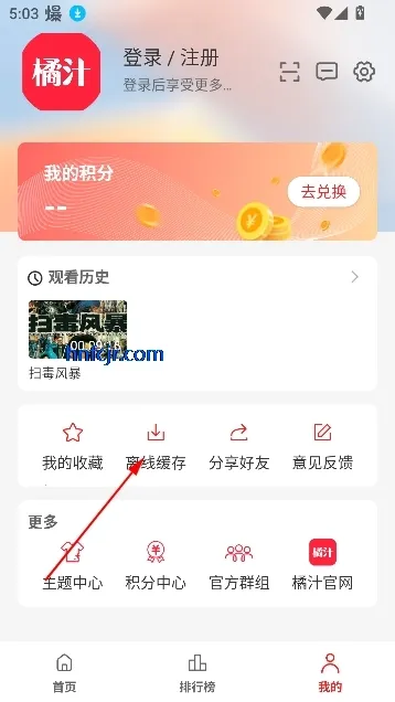 ����ӰԺ(Ӱ�Ӳ���ƽ̨)v1.1.0 �ֻ����ͼ