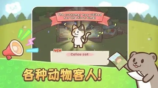 ��ӭ����ˮ̡С��(ˮ̡С��Ӫ��Ϸ)v1.0.2 �ٷ������ͼ