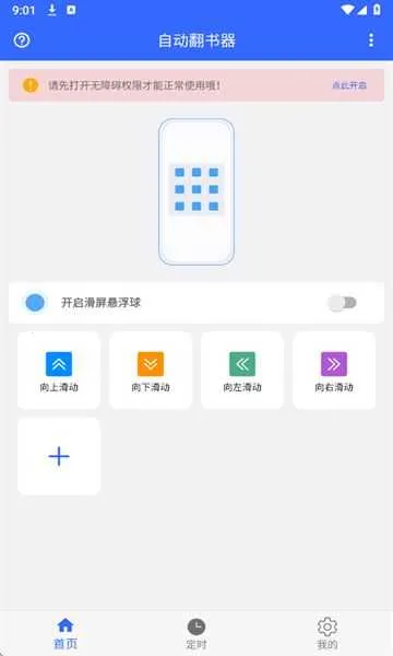 �Զ�������(�ĵ��Զ���ҳ)V1.0.2 ��׿���ͼ