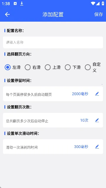 �Զ�������(�ĵ��Զ���ҳ)V1.0.2 ��׿���ͼ