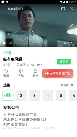 ����Ӱ�������ֻ���v13.0.1.3 ��Ѱ��ͼ