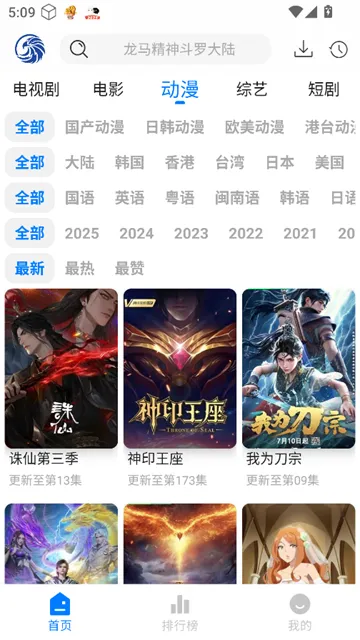��ӥ�ٿ�2025�ٷ����°汾v3.0.1 ��Ѱ��ͼ