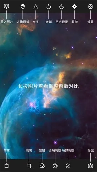 泼辣修图(手机修图软件) 泼辣修图(手机修图软件)