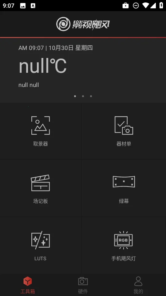 쫷繤����(��Ӱ��������)v2.2.1 ��׿���ͼ