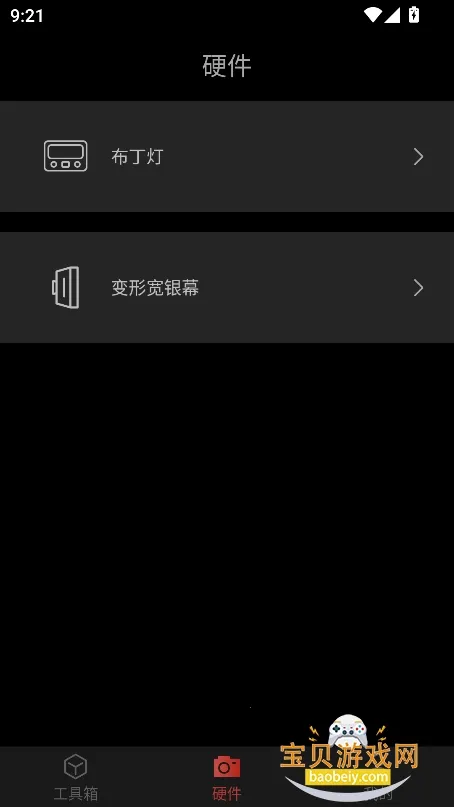 쫷繤����(��Ӱ��������)v2.2.1 ��׿���ͼ