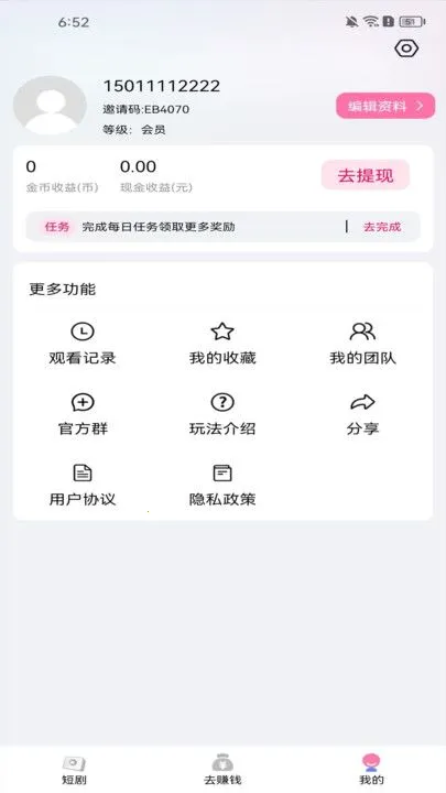 ½½Ӱ�Ӱ�׿���ֻ���v3.0.2 �ٷ������ͼ