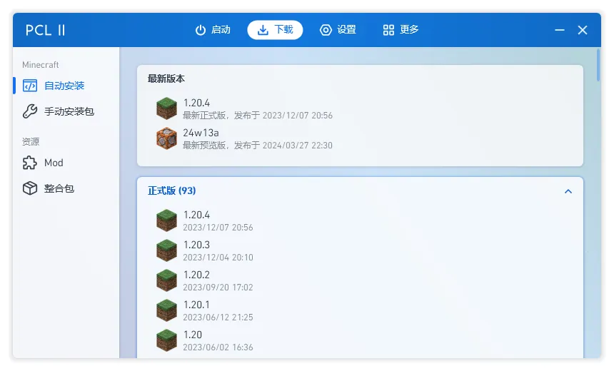 pcl2�ֻ��氲׿���ֻ���v2.0.8 ��׿���ͼ