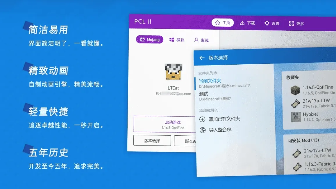 pcl2�ֻ��氲׿���ֻ���v2.0.8 ��׿���ͼ