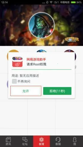 炉石传说盒子(炉石传说辅助平台) 炉石传说盒子(炉石传说辅助平台)