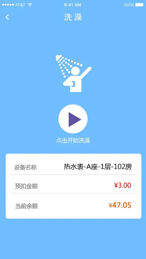 ���ܹܼҰ�׿���ֻ���v1.0.25 �ٷ������ͼ