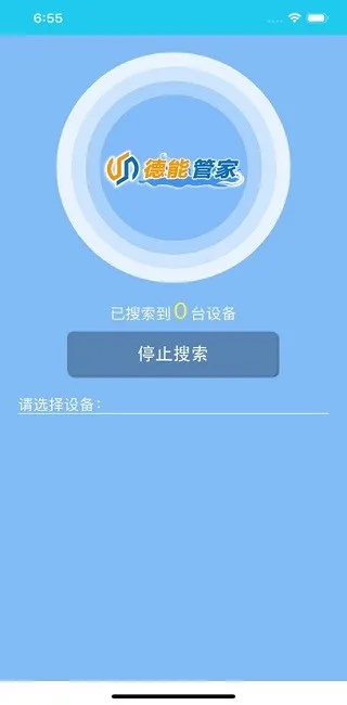 德能管家安卓版手机版 德能管家安卓版手机版