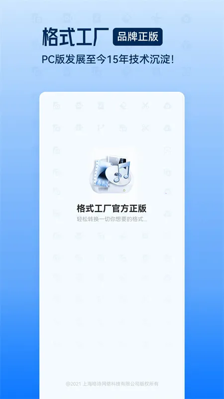 ȫ�ܸ�ʽת������(��ʽת������)v3.3.2 ��Ѱ��ͼ