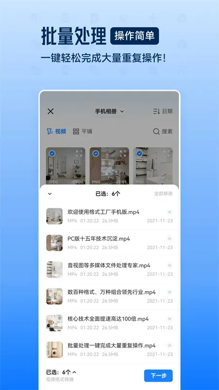 ȫ�ܸ�ʽת������(��ʽת������)v3.3.2 ��Ѱ��ͼ