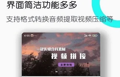 全能格式转换工厂(格式转换工具) 全能格式转换工厂(格式转换工具)
