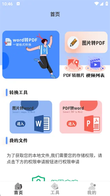 全能格式转换工厂(格式转换工具) 全能格式转换工厂(格式转换工具)