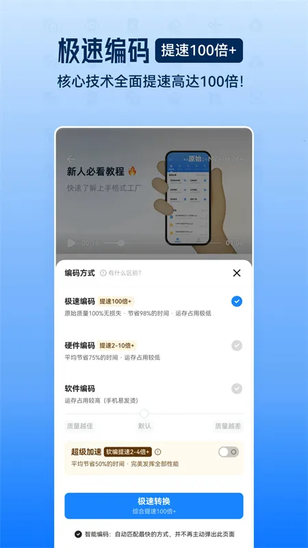 ȫ�ܸ�ʽת������(��ʽת������)v3.3.2 ��Ѱ��ͼ