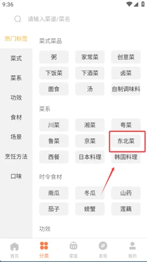 懒人食谱2025下载安装 懒人食谱2025下载安装