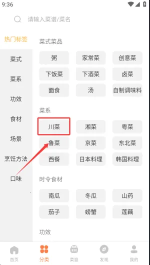 懒人食谱2025下载安装 懒人食谱2025下载安装