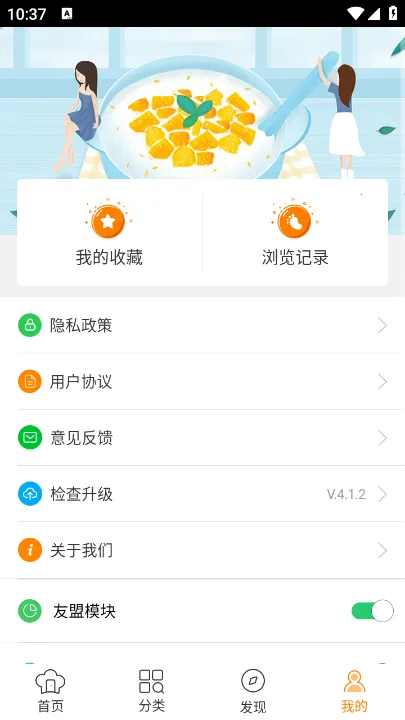 ����ʳ��2025���ذ�װv5.0.3 �ֻ����ͼ
