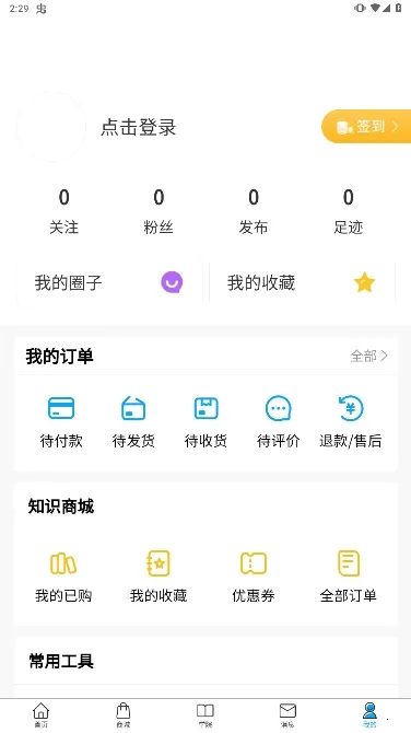 ��֪ʶ��׿���ֻ���v4.5.7 ��׿���ͼ