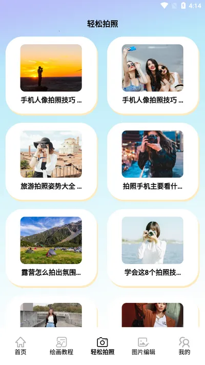 �뻭Ȥ�İ�׿���ֻ���v2.0.1 �ٷ������ͼ