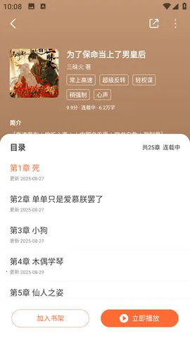 Χ¯С˵(С˵�Ķ�ƽ̨)v1.0.0 �ٷ������ͼ