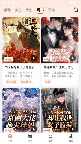 Χ¯С˵(С˵�Ķ�ƽ̨)v1.0.0 �ٷ������ͼ