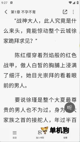 围炉小说(小说阅读平台) 围炉小说(小说阅读平台)