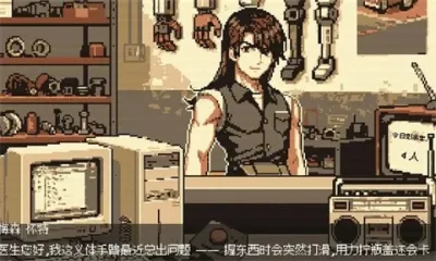 ����ҽ�������ֻ���v1.0.0 ��׿���ͼ