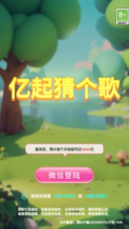 ����¸���2025���°汾v1.0.2 ��Ѱ��ͼ