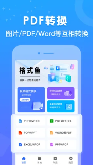 ��ʽ�㰲׿���ֻ���v1.0.3 �ٷ������ͼ