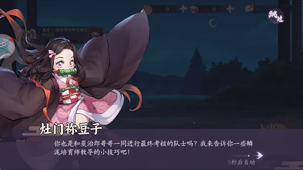 鬼灭斩鬼之刃(鬼灭之刃游戏) 鬼灭斩鬼之刃(鬼灭之刃游戏)