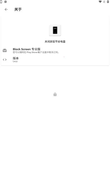 Black Screen(�ֻ���������)v1.4.6 ��Ѱ��ͼ