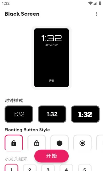 Black Screen(手机黑屏软件) Black Screen(手机黑屏软件)
