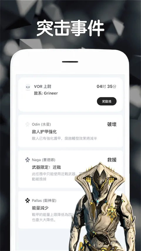 Warframe����(��Ϸ����ƽ̨)v2.0.2 ��Ѱ��ͼ