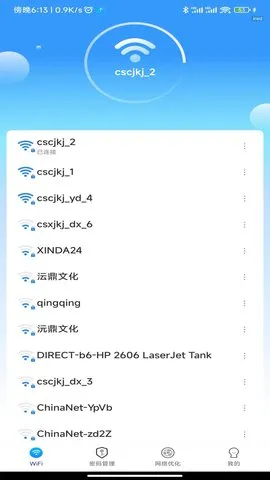 WiFi������Կ2025�ٷ�����v1.0.0 ��׿���ͼ