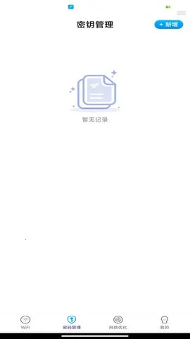 WiFi������Կ2025�ٷ�����v1.0.0 ��׿���ͼ
