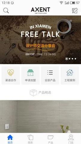 AXENT(��ԡ��Ʒapp)v1.13.0 ��Ѱ��ͼ