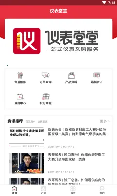 仪表堂堂2025最新版本 仪表堂堂2025最新版本