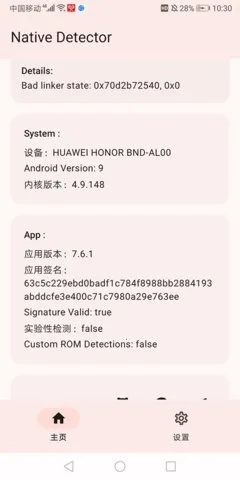 Native Detector2025�ٷ����°汾v7.6.1 ��׿���ͼ