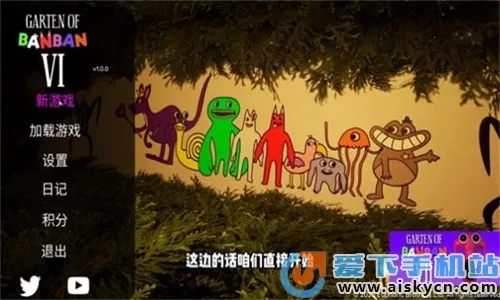 班班幼儿园第6章2025官方正版 班班幼儿园第6章2025官方正版